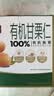 三只松鼠有机甘栗仁500g 熟制即食板栗仁栗子仁坚果休闲零食团购送礼 实拍图