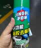 净佰俐粘胶去除剂450ml*3瓶家用清洗剂贴纸标签双面胶不干胶除胶剂神器 实拍图