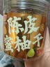 佳宝陈皮蜜柚干150g柚子干桔子皮酸甜办公休闲小零食潮汕零食小吃 实拍图