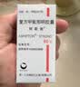 【原研药】阿斯美 复方甲氧那明胶囊 60粒/瓶 实拍图
