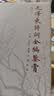 毛泽东诗词全编鉴赏 增订本 吴正裕李捷陈晋著 毛泽东诗词鉴赏 毛泽东著作 人民文学出版社 实拍图