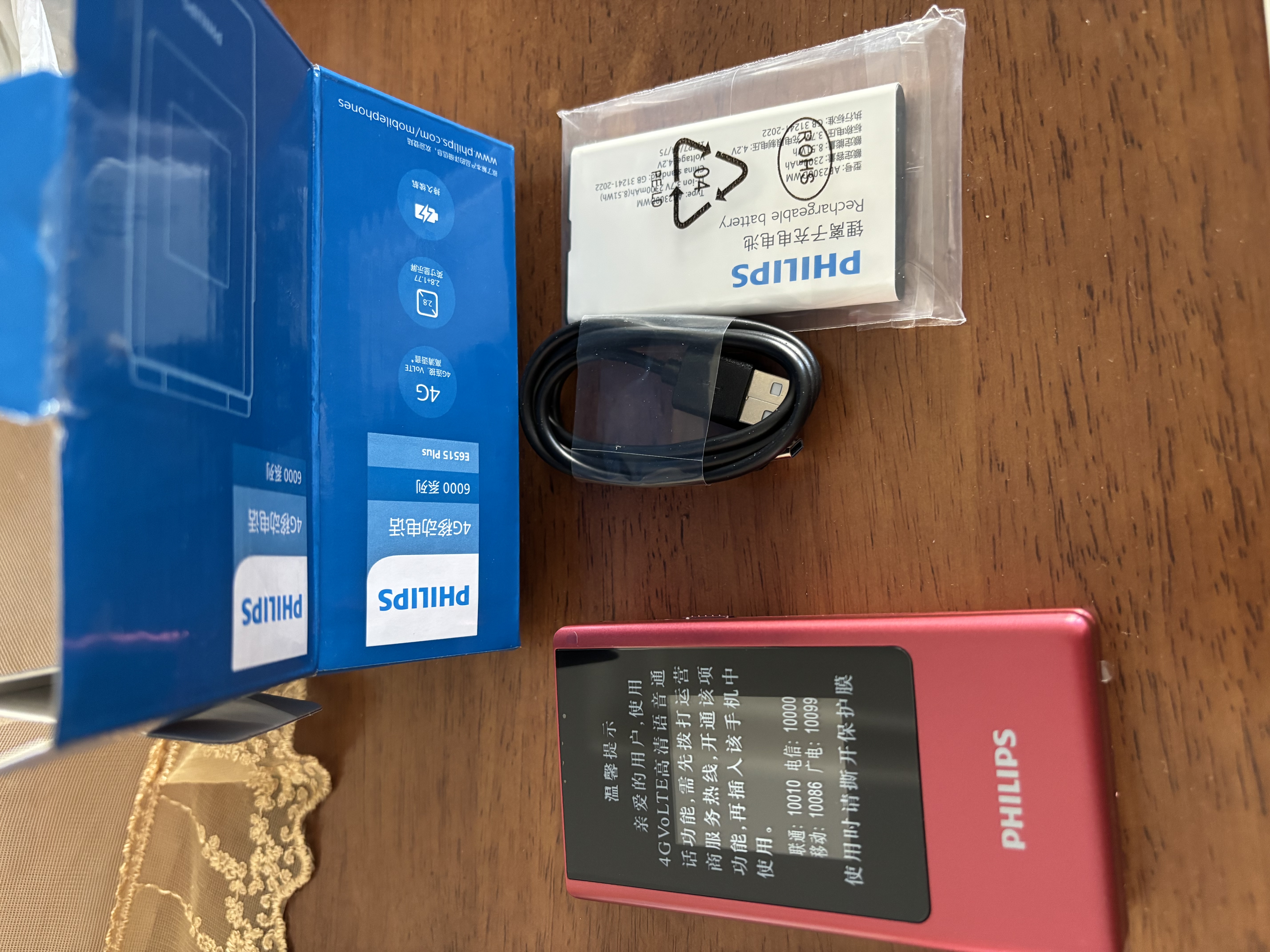 飞利浦（PHILIPS）V13P 海棠红 翻盖老人手机 移动联通电信4G全网通 双卡双待老年人手机大字大声音备用智能学生手机 实拍图