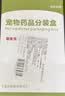 汉维宠仕莫比新阿莫西林克拉维酸钾片250mg*7粒/板宠物消炎药抗生素 实拍图