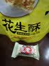 王老五 狗屎糖原味 458g 布袋 重庆门店特产酥糖 休闲零食 糖果 伴手礼 实拍图