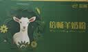 伊利倍畅羊奶粉 富硒羊奶粉 成人奶粉 营养品礼盒送礼 营养高钙 700g 实拍图