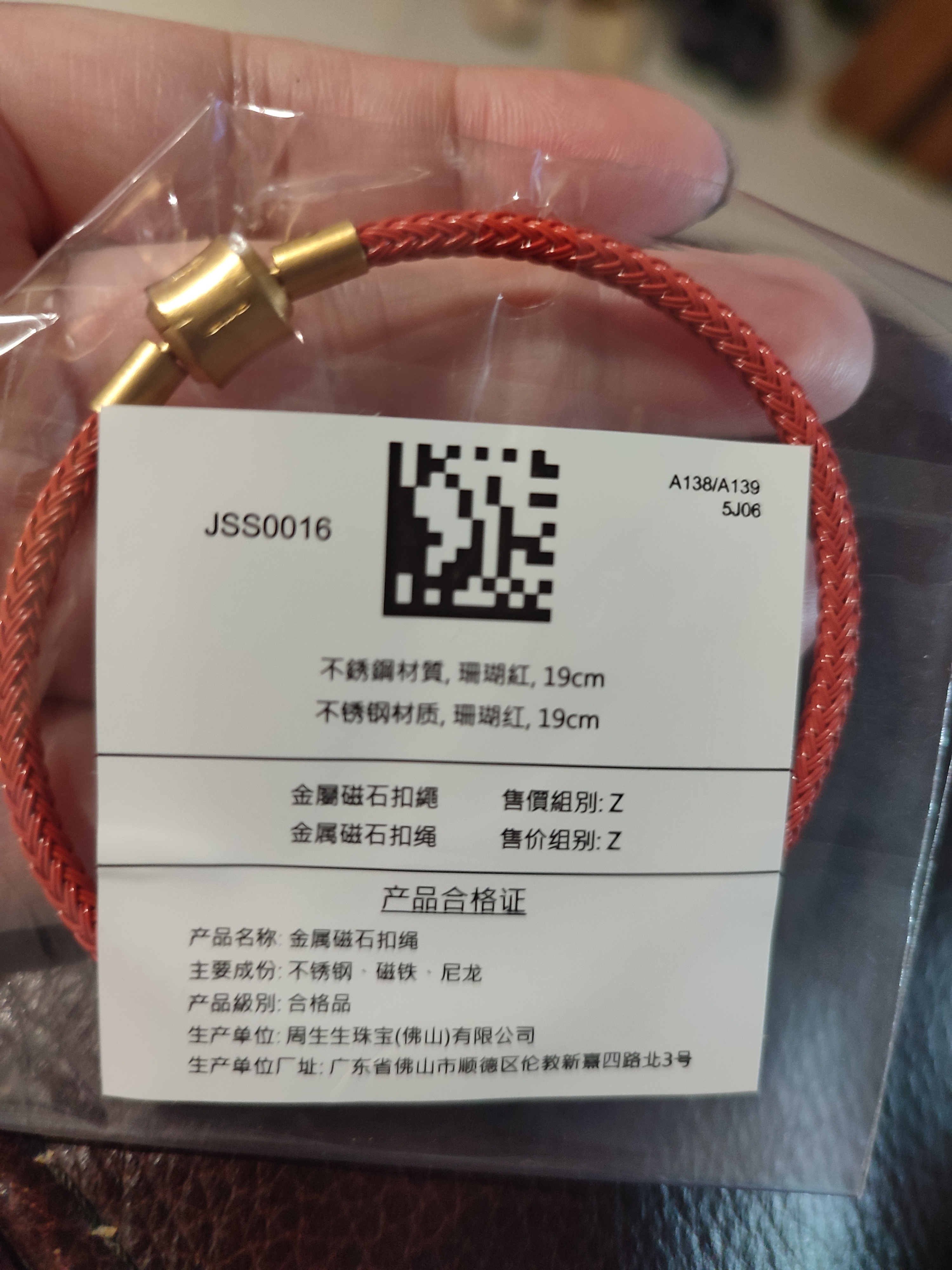 周生生【细绳】串珠3mm细版手绳转运珠皮绳男女定价不锈钢绳-珊瑚红 Y19 实拍图