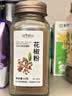 元气甜心花椒粉65g 瓶装 花椒面 烧烤撒料烤羊肉串蘸调味料香辛料 实拍图