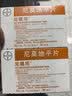 【原研药】尼膜同 尼莫地平片 30mg*20片/盒 6盒装 实拍图