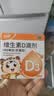 伊可新好娃娃维生素d3滴剂24粒*6盒 OTC维d 400IU 新生儿童补钙 预防佝偻病预防骨质疏松 助力成长 实拍图