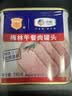梅林午餐肉火腿罐头早餐火锅搭档340g家庭应急储备即食品物资 实拍图