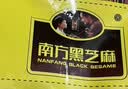 南方黑芝麻黑芝麻糊1000g/袋 营养早餐丨膳食纤维丨入口醇香丨零食丨食品 实拍图