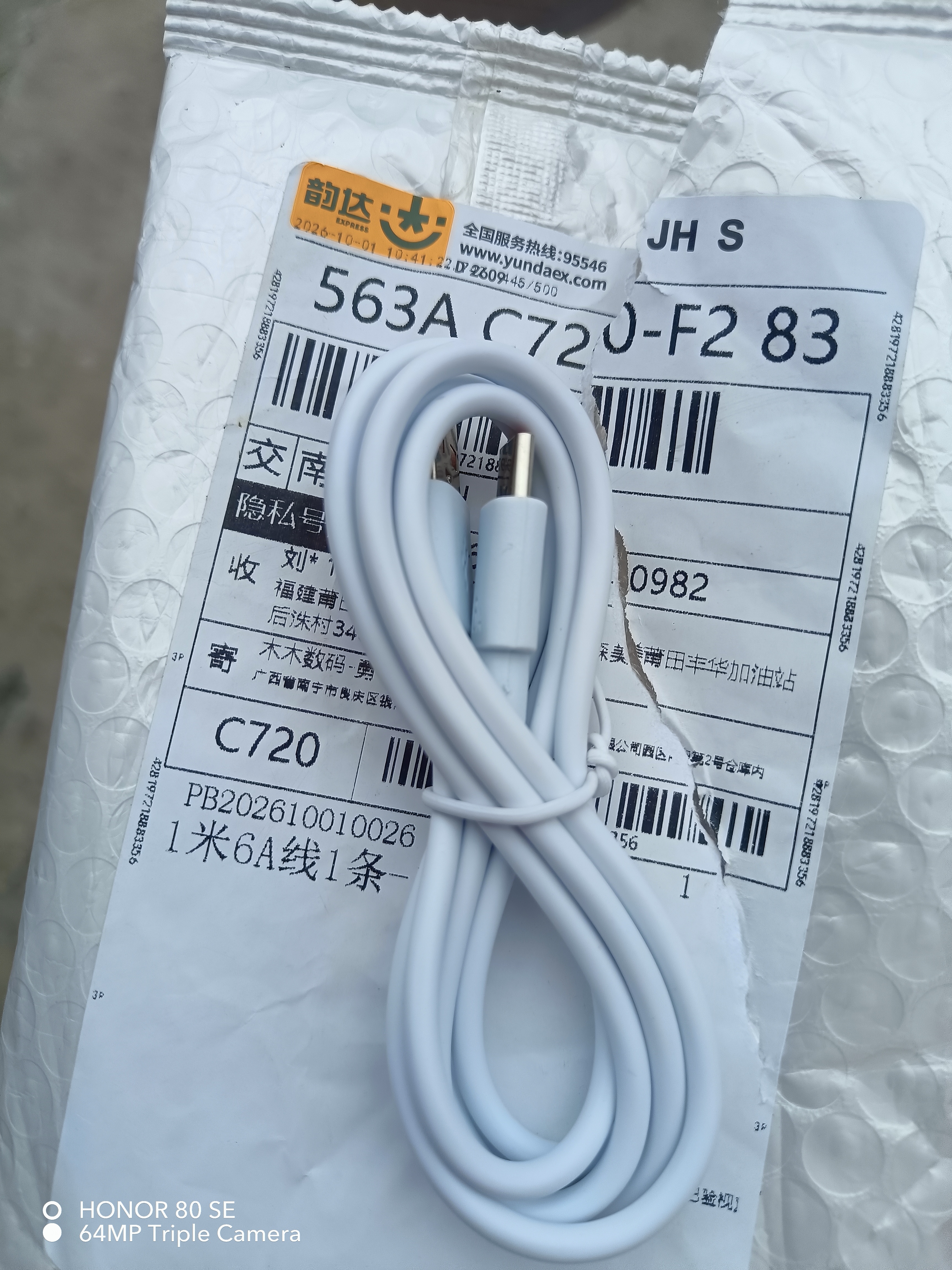 雷珞克适用华为240W超级充电线P50/p40 mate50 40pro nova7/8pro充电头适用荣耀50se/60数据线手机充电器 1米6A快充线 实拍图