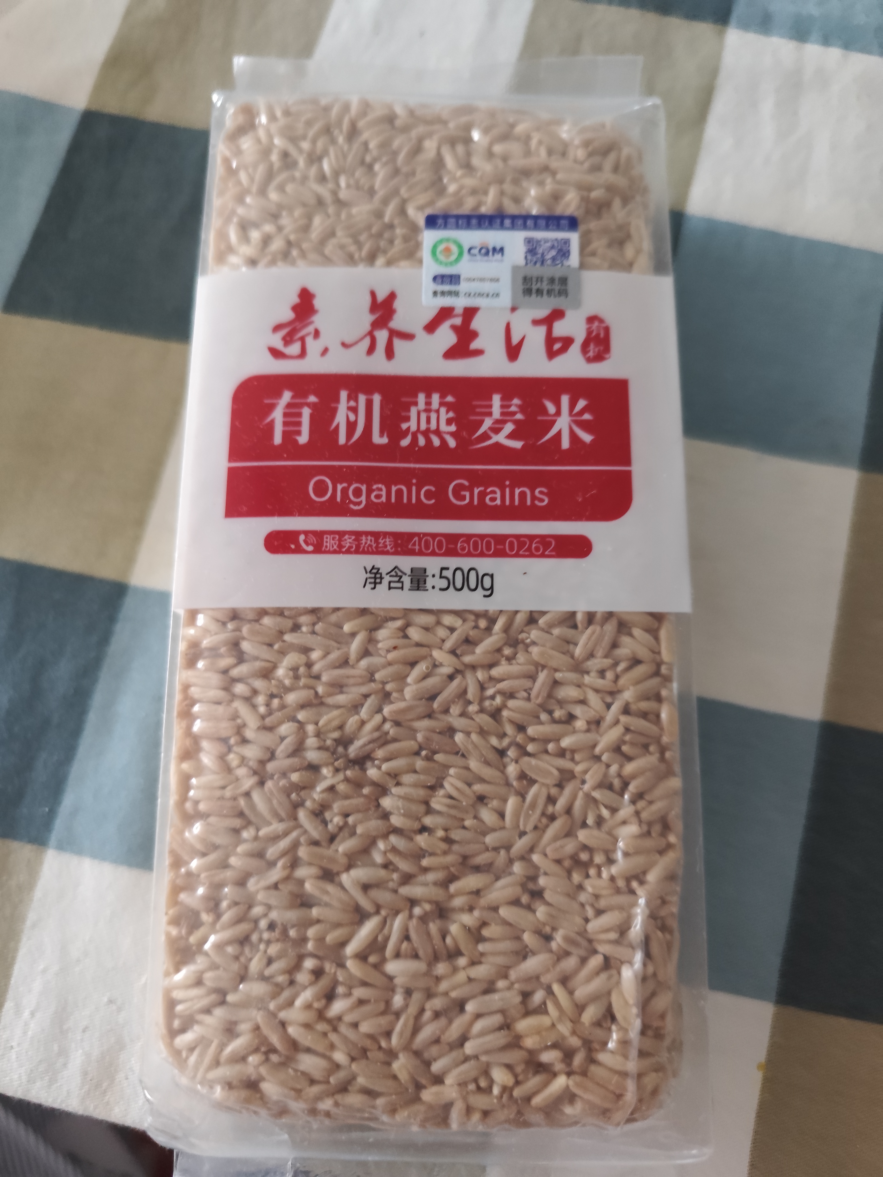 素养生活有机燕麦米1斤 燕麦仁 保留胚芽 燕麦米煮粥 五谷杂粮 粗粮 实拍图