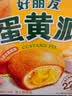 好丽友（ORION）蛋黄派12枚276g 糕点点心蛋糕面包营养早餐休闲零食解馋下午茶 实拍图