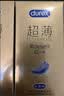 杜蕾斯（durex）避孕套安全套紧型超薄12只小号装情趣用品情侣物品计生成人 实拍图