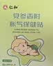 仁和胀气贴婴儿0-3个月新生儿宝宝防胀气小儿肠胀气贴肚脐贴1盒+赠2贴 实拍图