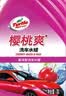 龟牌（Turtle Wax）樱桃爽洗车液汽车洗车水蜡免擦高泡沫去污清洁清洗剂2L 喷壶套装 实拍图