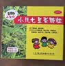 【3盒装】王老吉 三公仔小儿七星茶颗粒7g*10袋 消食化积儿童清热积食便秘开胃消滞肠胃调理儿科专科用药 实拍图