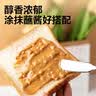 云山半颗粒海盐花生酱0添加蔗糖高蛋白面包涂抹酱沙拉火锅蘸酱200g 实拍图