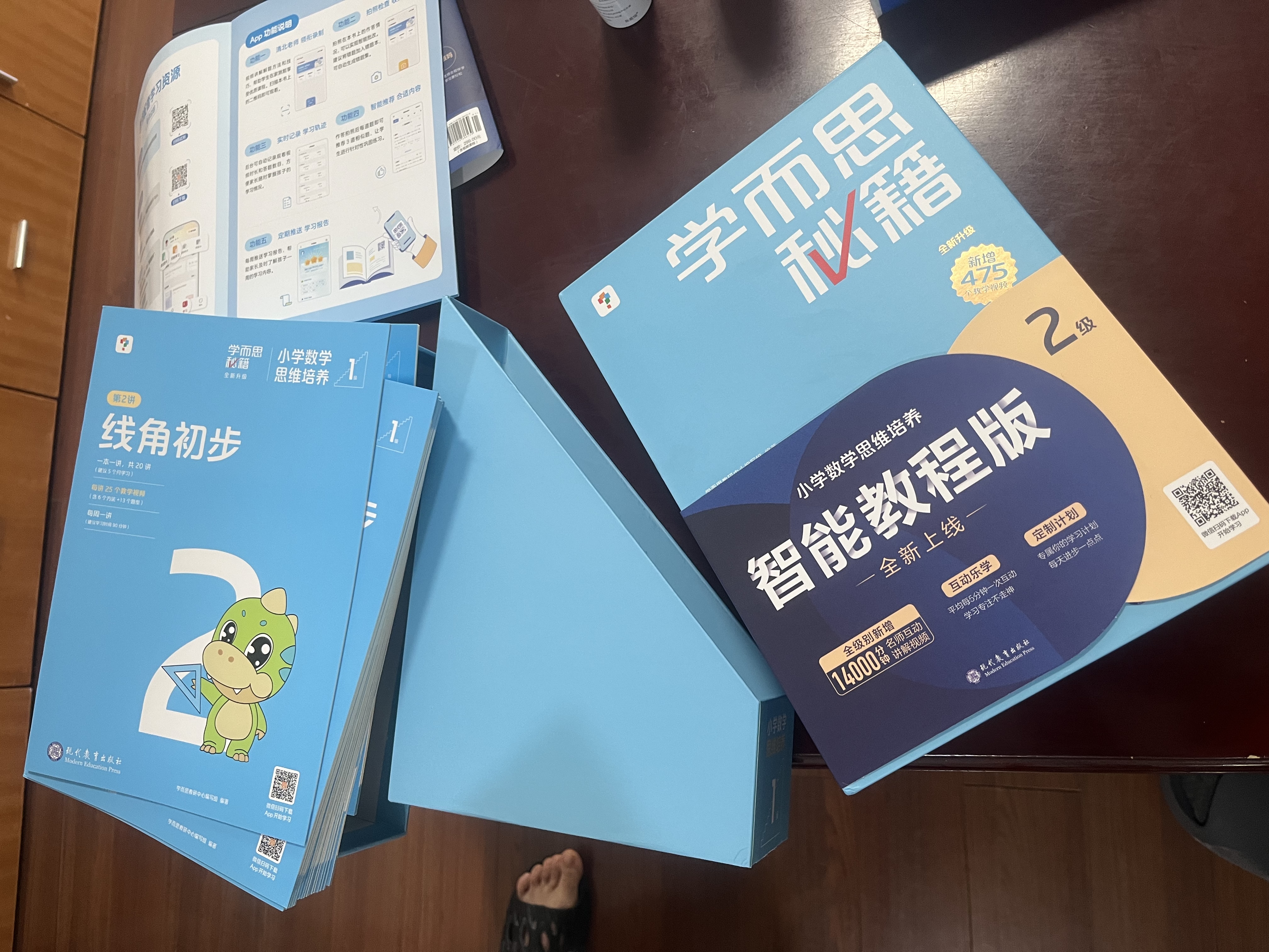 学而思秘籍一年级小学数学思维培养 1级 新升级智能教辅 全国通用一题一讲奥数思维训练提优训练 助力攻克计算 计数 图形 应用 组合等奥数八大问题 实拍图