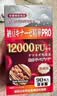 SUSUMOTOYA 日本原装进口纳豆激酶12000FU心脑血管高血脂压栓心脑梗斑块90粒 晒单实拍图