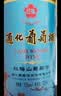 通化铁盖红梅葡萄酒 山葡萄甜型 红酒15%vol 725ml单支 果酒微醺送礼 实拍图