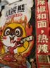 统一小浣熊火鸡面味干脆面 30g*40袋整箱装 实拍图