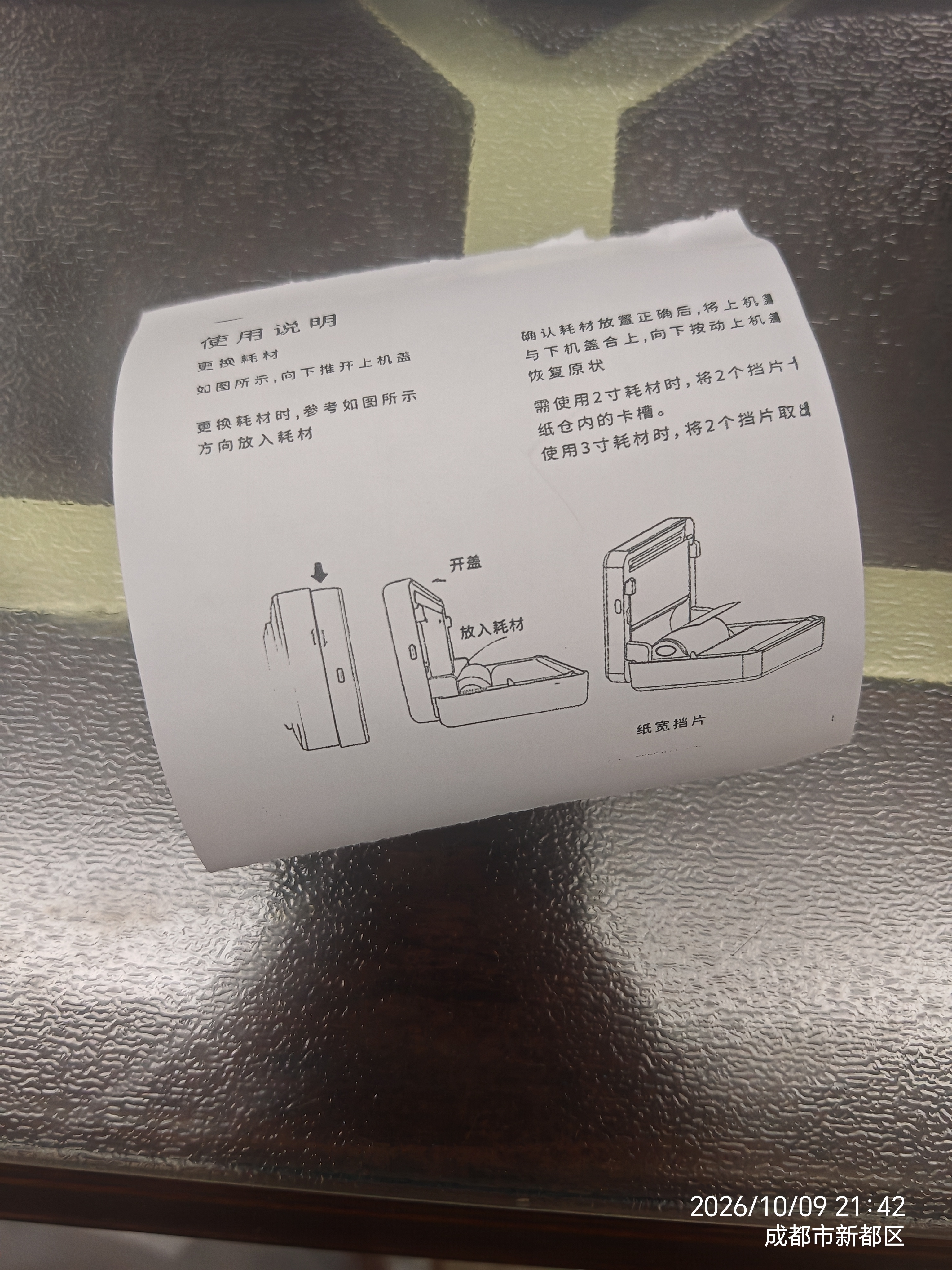 喵喵机家用错题打印机P3L高清3英寸作业帮学生错题整理神器热敏打印机（组套一） 实拍图