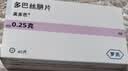 【原研药】美多芭 多巴丝肼片 0.25g*40片/盒 实拍图