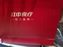江中猴姑茯苓山药猴头菇曲奇饼干糕点点心中秋节礼品高端礼盒送人 实拍图