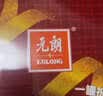 元朗鸡蛋卷 饼干礼盒曲奇休闲特产零食品糕点 广东老字号送老年人454g 实拍图