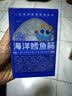 小鹿蓝蓝海洋无污染鳕鱼肠300g 减钠升级宝宝儿童零食益生元肉肠 出游送礼 实拍图