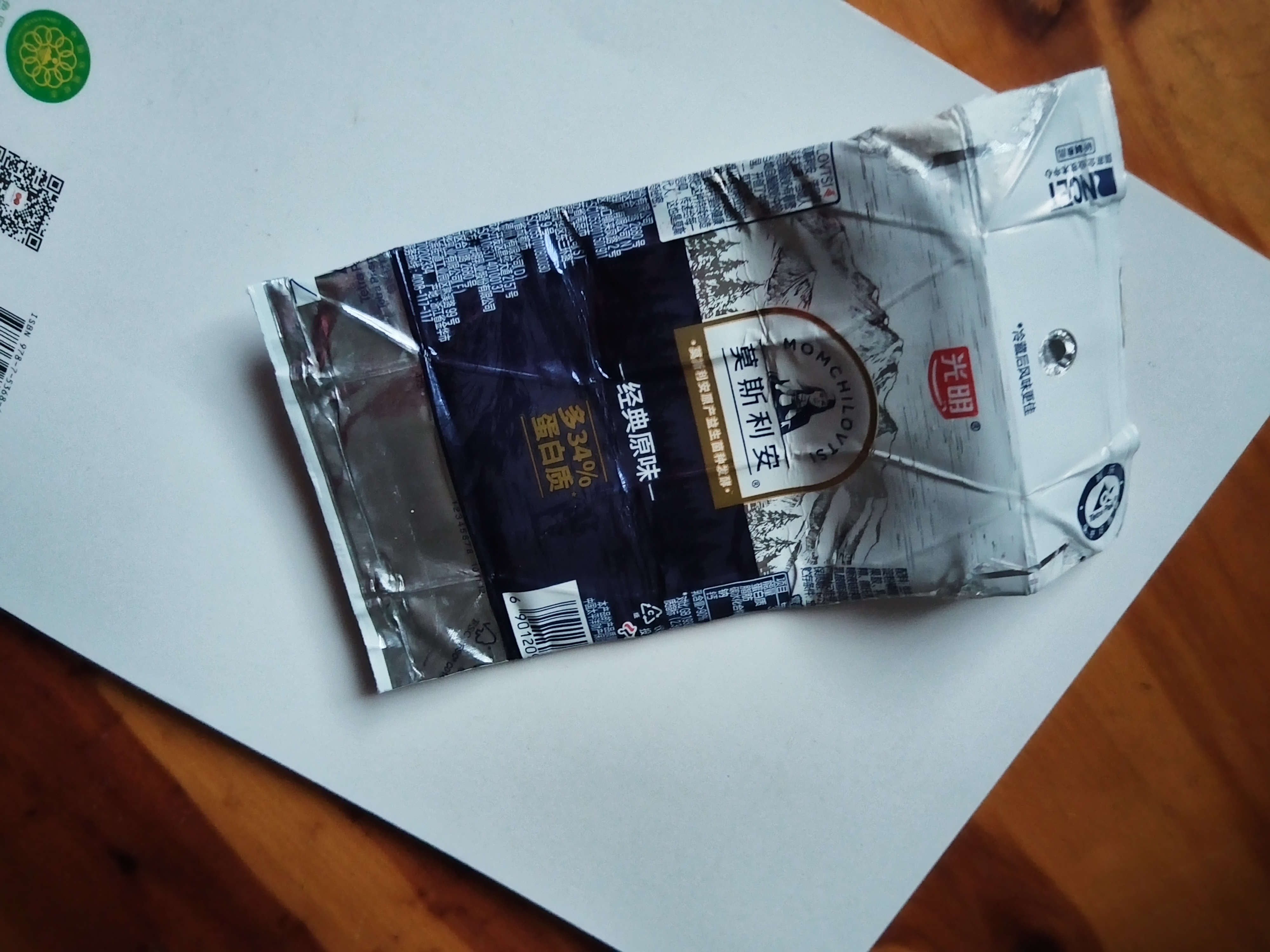 光明莫斯利安金装常温原味酸奶200g*24盒 家庭分享装送礼京东自营 实拍图