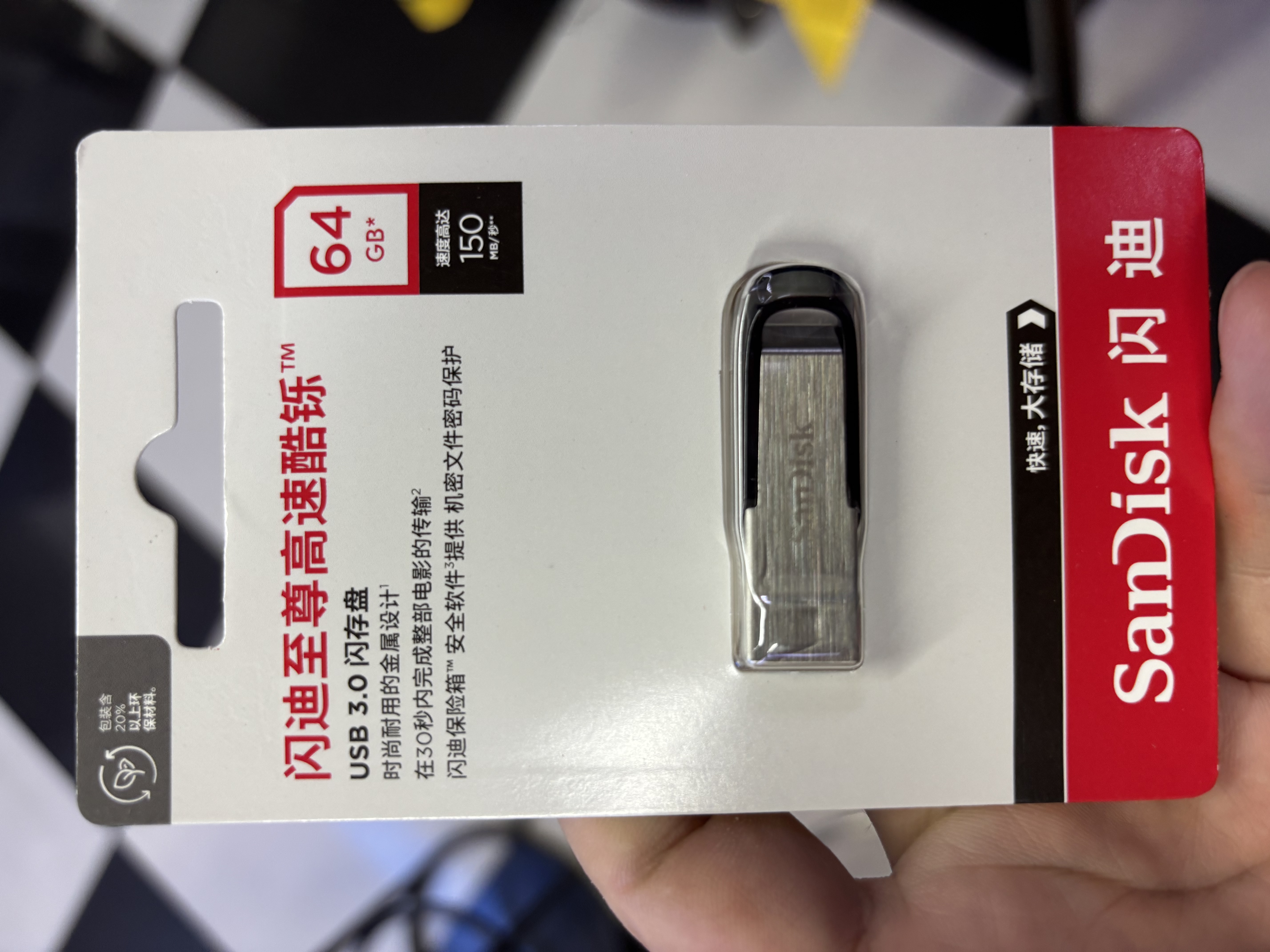 Sandisk闪迪64GB U盘 CZ73 安全加密 数据恢复 学习电脑办公投标 小巧便携 车载 大容量金属优盘 实拍图