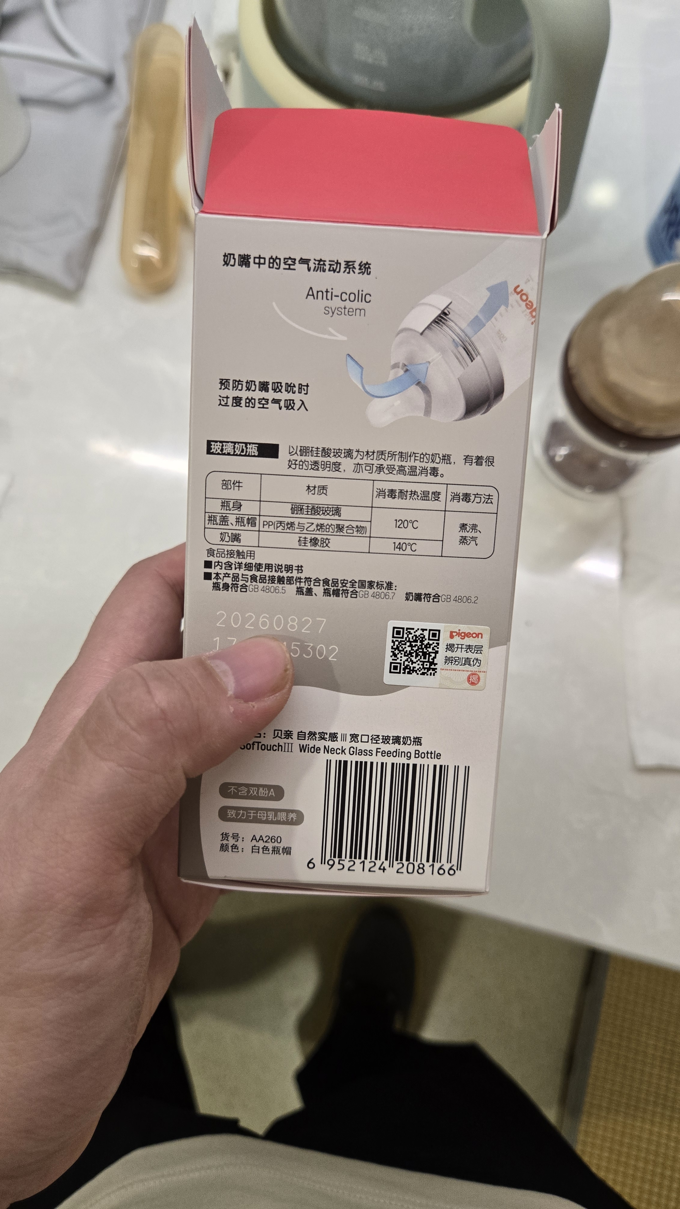 贝亲（Pigeon）新生儿 防胀气宽口径玻璃奶瓶160ml SS号奶嘴 0个月+ AA260 实拍图