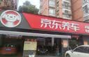 美孚（Mobil）全合成汽机油5W-30 SP级4L美孚1号极光银汽车保养京东养车自营 实拍图