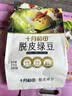 十月稻田 脱皮绿豆 2斤 去皮绿豆汤绿豆糕绿豆沙原料 馅料 五谷杂粮 实拍图