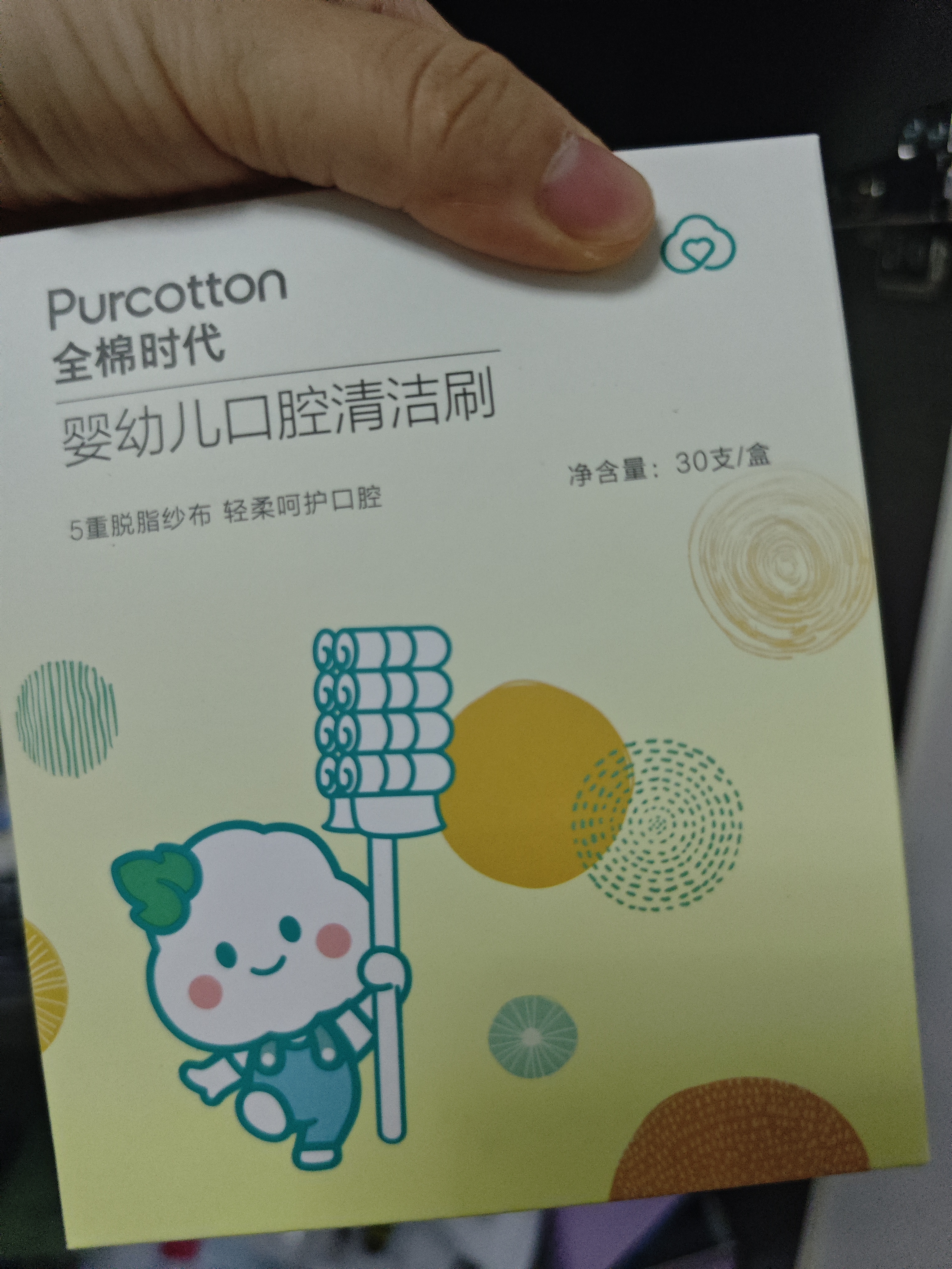 全棉时代婴儿牙刷口腔清洁棒纱布新生宝宝棉棒洗舌苔无胶贴合工艺30支1盒 实拍图