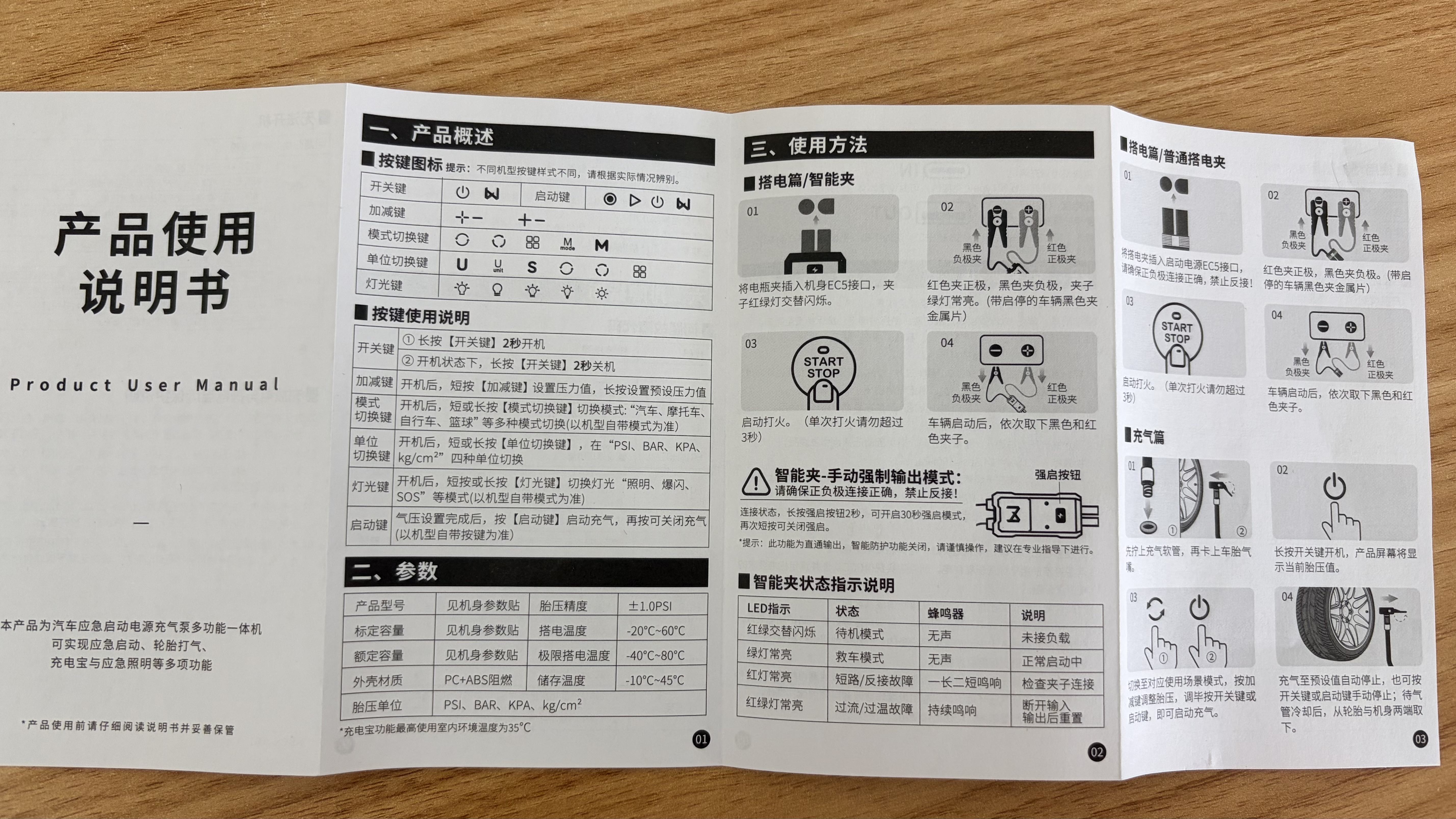 埠威N33【3C认证】汽车应急启动电源充气泵一体机车载12V电瓶搭电宝打气搭电移动户外电源充电宝打火 实拍图