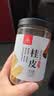 川珍桂皮130g【配料干净】广西去皮肉桂烟桂炖烧卤肉料火锅底料香辛料 实拍图