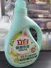 立白健康除菌天然洗衣液2斤手洗机洗15分钟快洗留香除螨抑菌祛味去渍 实拍图