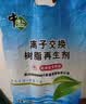 中盐软水盐10kg软水机专用盐净水器通用软化盐离子交换树脂再生剂洗碗 10kg*1袋 京东物流发货【送货上门】 实拍图