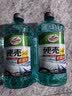 龟牌（Turtle Wax）硬壳防冻玻璃水-25°汽车强力去油膜去污雨刮水四季通用2L*2瓶 实拍图