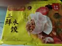 湾仔码头三鲜水饺1320g66只饺子速食面点饺子夜宵儿童早餐速冻半成品 实拍图