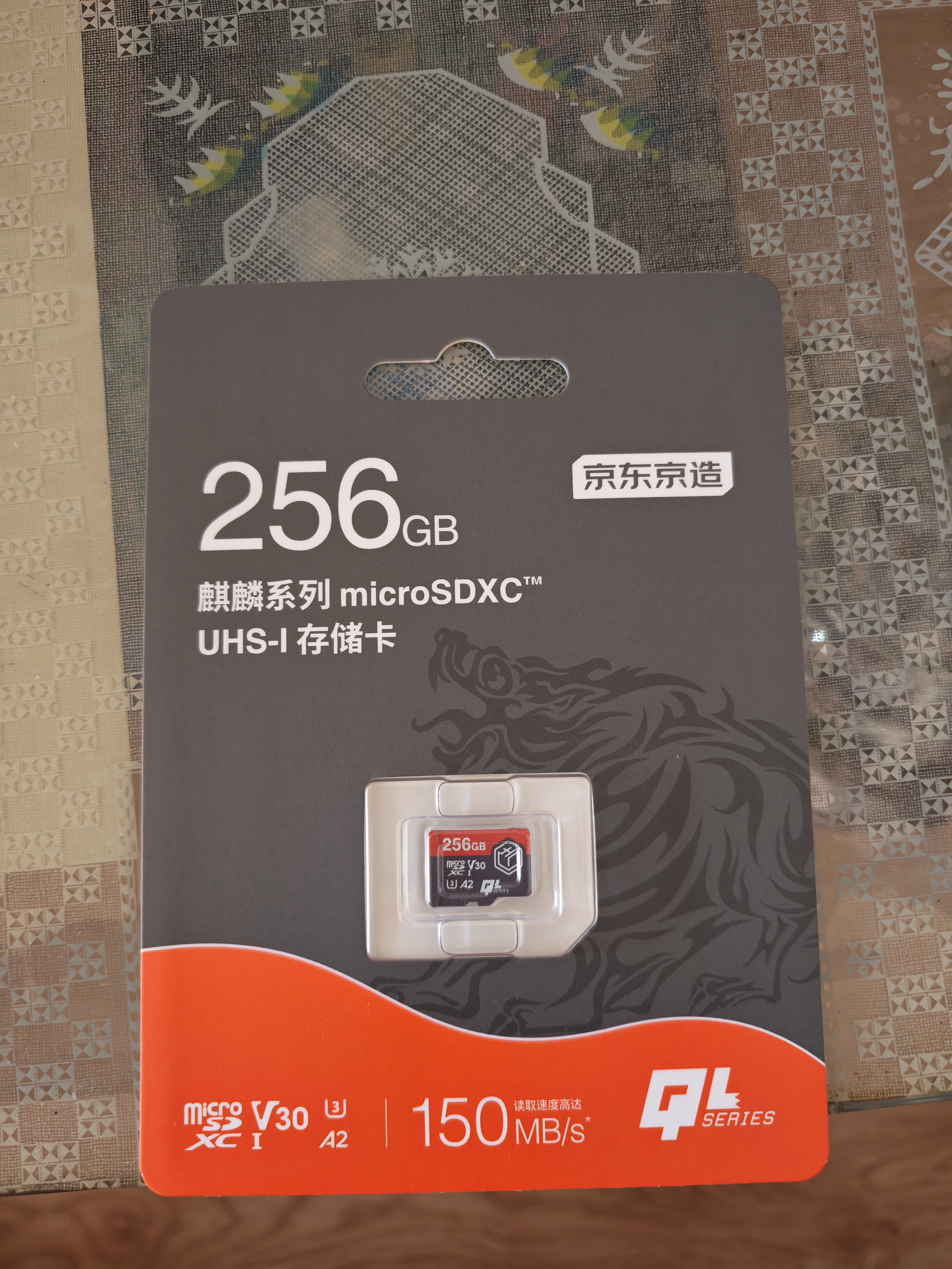 京东京造256G麒麟系列TF（microSD)存储卡U3 C10 A2 V30 手机平板游戏机内存卡 实拍图