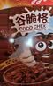 家乐氏（Kellogg）进口谷脆格300g儿童麦片零食营养早餐代餐速食即食巧克力中秋礼品 实拍图
