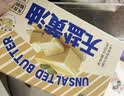 云山半无盐黄油200g（烘焙专用 独立小包装10g*20颗 无添加）煎牛排鸡蛋 实拍图