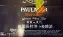 保拉纳（Paulaner）【20万人已购】柏龙 精酿白啤 500ml*20瓶  德国进口 球赛必备 实拍图