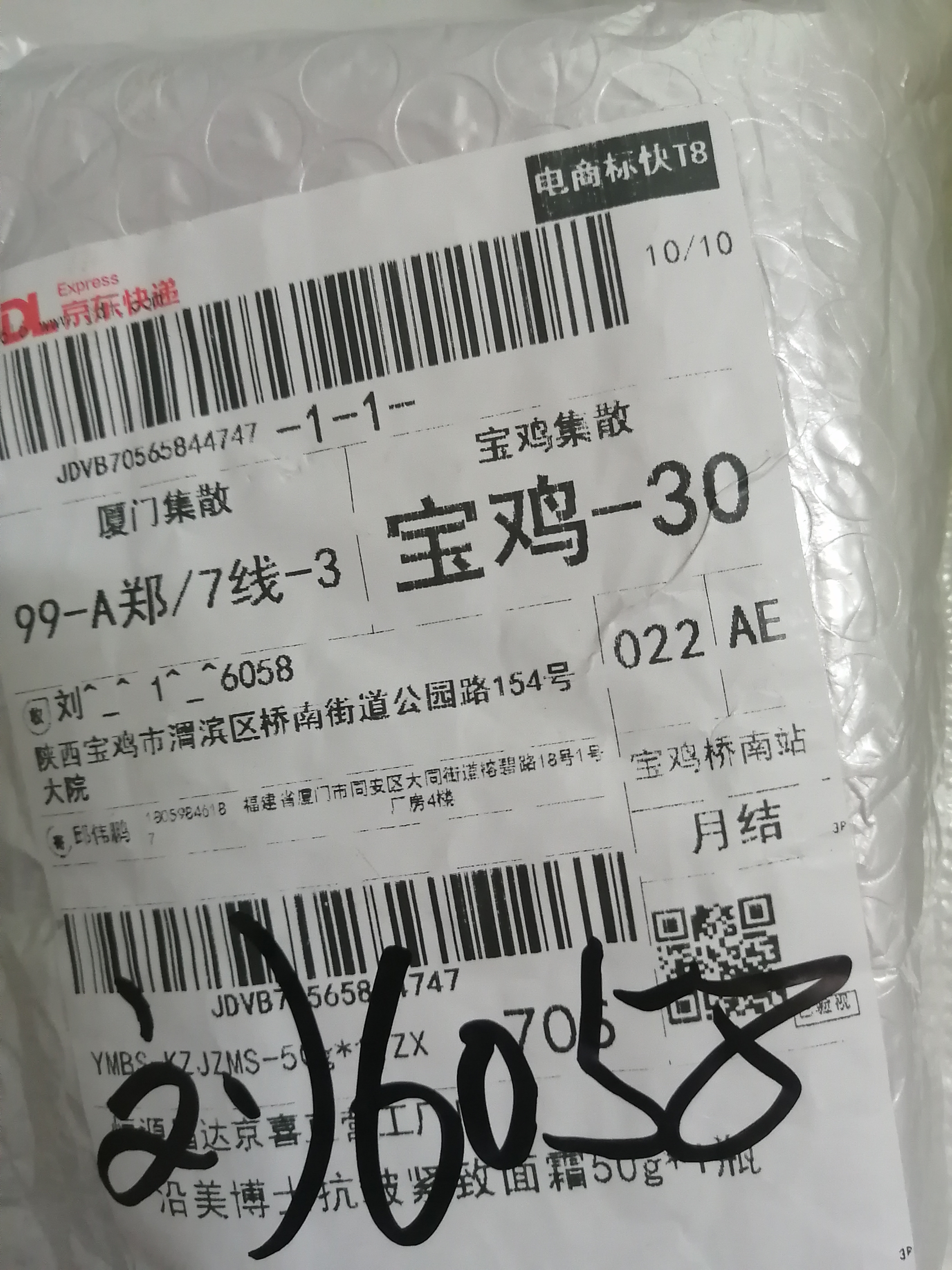 抗皱紧致面霜去眼袋抬头纹鱼尾纹颈纹保湿紧致 50g*1瓶 实拍图