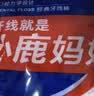 小鹿妈妈 经典牙线棒舒适深洁牙线牙签100支/袋*5袋共500支随身盒方便携带 实拍图